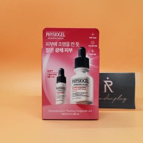 nEw 피지오겔 디멜라나이저 토닝 미백 앰플 잡티 세럼 20mL+4mL 한정 기획