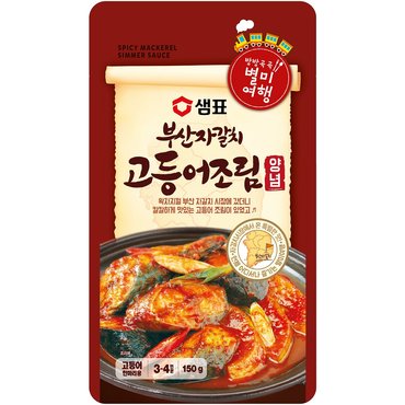 샘표 부산자갈치 고등어조림 150g(1개)