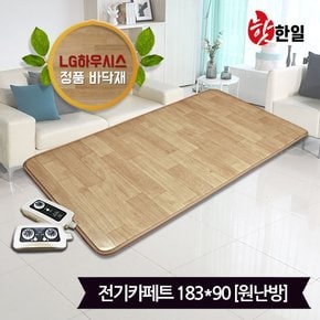 핫한일 LG하우시스 뉴청맥 전기장판 전기카페트 7T(183x90)_원난방