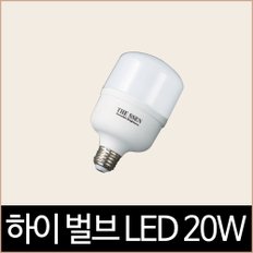 더쎈 하이벌브 LED 20W 주광색 공장등 인테리어 램프