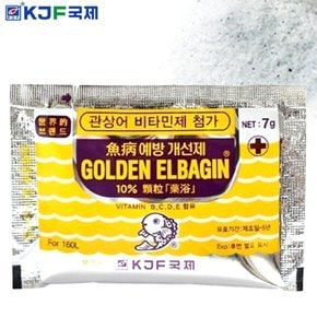 골든 엘바진 7g / 수족관 어항 수조 비타민제 열대어 관상어 구피 수질 개선 꼬리 지느러미 아가미 곰팡이