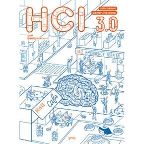 HCI 3.0 : 인간과 인공지능의 상호작용(HAII)을 중심으로