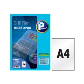 [프린텍 정품] V2200-50 OHP 필름 레이저프린터용 A4 50매