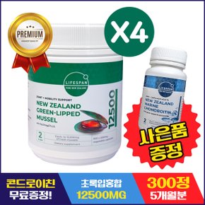 뉴질랜드 초록입홍합 12500mg 300캡슐X4