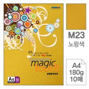 매직터치 색상지 A4 M23 노랑색 180g 10매입 4개