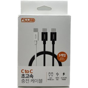 FILLRO 60W CtoC 케이블 3개입 1.2M