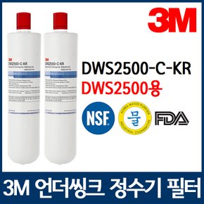 3M 정수기필터 DWS-2500 리필필터 DWS-2500 C-KR(2개)