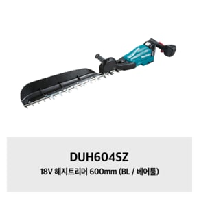 DUH604SZ 마끼다 18V 헤지트리머 600mm (BL / 베어툴)