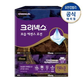 보습 에센스 로션 미용티슈 150매 X3개 X1팩_P307775906