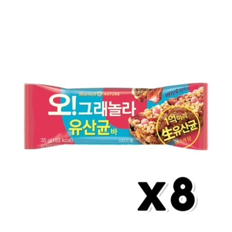  오!그래놀라 유산균바 베리요거트맛 영양간식 35g x 8개