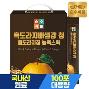 흑 배도라지청 스틱 도라지배청 도라지청 100포(1박스) 실속형 도라지배즙 배도라지즙