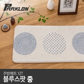 블루스팟 주방매트 (중) 95x44x1.2cm 주방매트/발매트