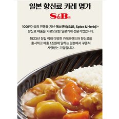 에스앤비인스턴터콩고기중가매운맛카레