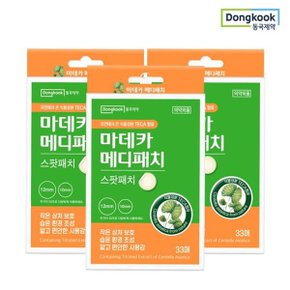 마데카 메디패치 스팟패치 (33매) 3개