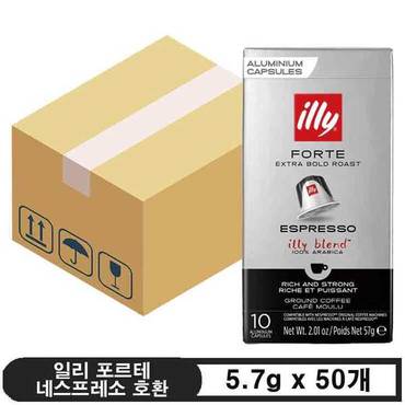  일리 포르테 네스프레소 호환 캡슐 커피 5.7g x 50개