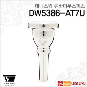 데니스윅마우스피스 DW5386-AT7U/애런틴덜/실버/튜바