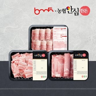  [냉동] 국내산 한돈 대패 구이 세트 900g (삼겹대패/옛날삼겹/뒷다리대패)