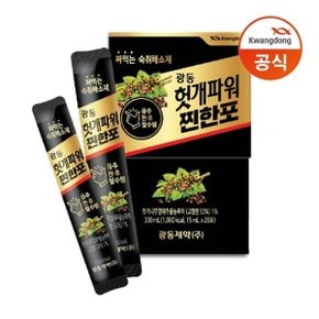 헛개파워 알바린 15ml 20입