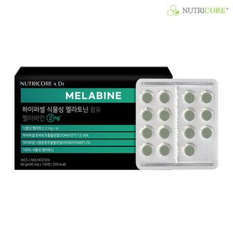 뉴트리코어 [뉴트리코어xDr] 하이퍼셀 식물성 멜라토닌 함유 멜라바인 2mg x 4+1박스 (150정)