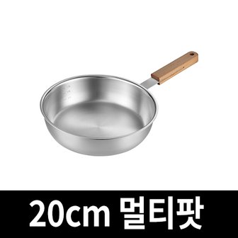  통3중 멀티팟 스텐냄비 웍 볶음팬 편수 멀티팟 20cm