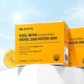 맛있는 메가씨 고함량 비타민C 2000 비타민D 3000 2박스 총120포 4개월분