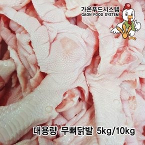 국내산 무염 무뼈닭발 뼈없는 닭발