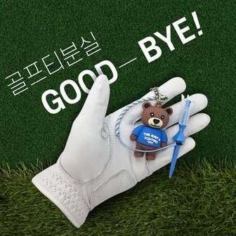  실리콘 미니베어 골프티 분실방지 티걸이