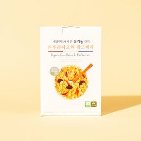 [유가원]유기농 콘후레이크와 레드베리 250g