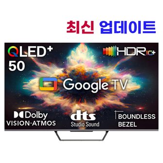 넥스티비 넥스 METZ GSQ50G 50인치 QLED 4K UHD 스마트 구글TV/ 마이크 컨트롤/ eMMC 32G