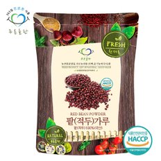 국내산 생 팥 분말 가루 100% HACCP 인증 500g