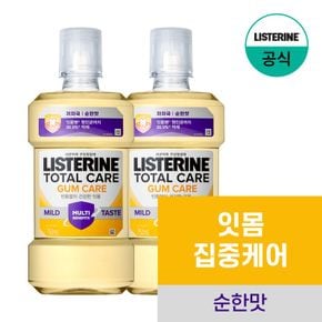 리스테린 토탈케어 검케어 마일드 750mlx2[33920919]