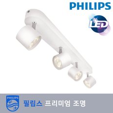 [필립스]56244 스포트 4등 LED16W 2700K 스팟조명 등기구 인테리어 LED조명 직부