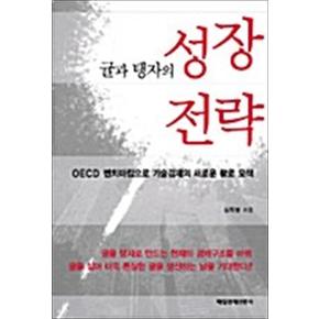 귤과 탱자의 성장 전략