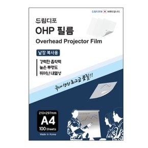 (9151090) OHP 필름 A4 100매