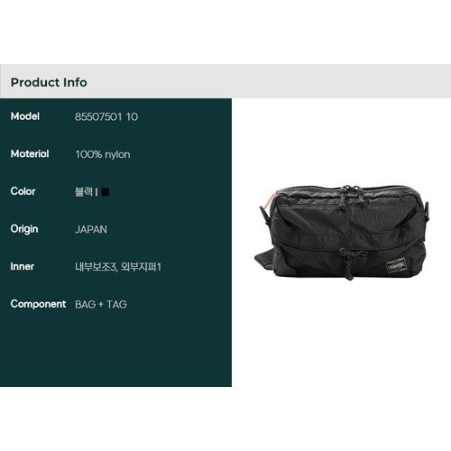 https://benushop.ii.hhosting.kr/YOSHIDA_PORTER/BAG/26SS/85507501_10-B61/INFO.jpg