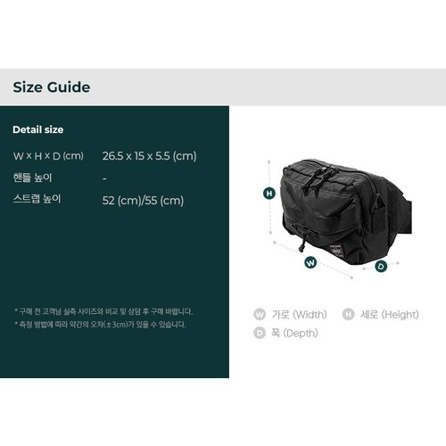 https://benushop.ii.hhosting.kr/YOSHIDA_PORTER/BAG/26SS/85507501_10-B61/SIZEGUIDE.jpg