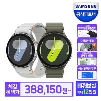 삼성 [바꿔보상+즉할5%+3종혜택] 삼성전자 갤럭시워치7 44mm LTE 자급제