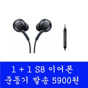 삼성호환이어폰/ 삼성이어폰/S8호환이어폰1 + 1무배