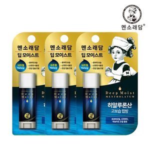 멘소래담 딥 모이스트 립밤 내추럴 4.5g x3개