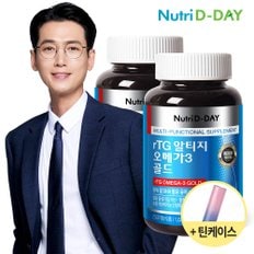 뉴트리디데이 순도높은 rTG 오메가3 골드 2병 + 틴케이스 증정