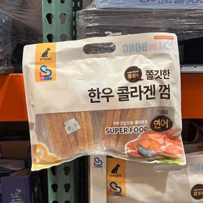 코스트코 러봉 애견용 한우 콜라겐껌 연어 100g x 8 반려견 말랑 간식 강아지간식 강아지껌