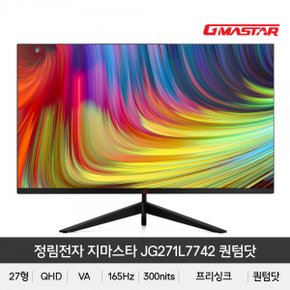 정림전자 퀀텀닷 QHD 리얼 165 HDR 무결점 게이밍