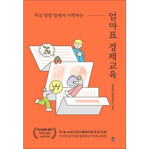 http://image.jbookshop.co.kr/Big/9791190877930.jpg