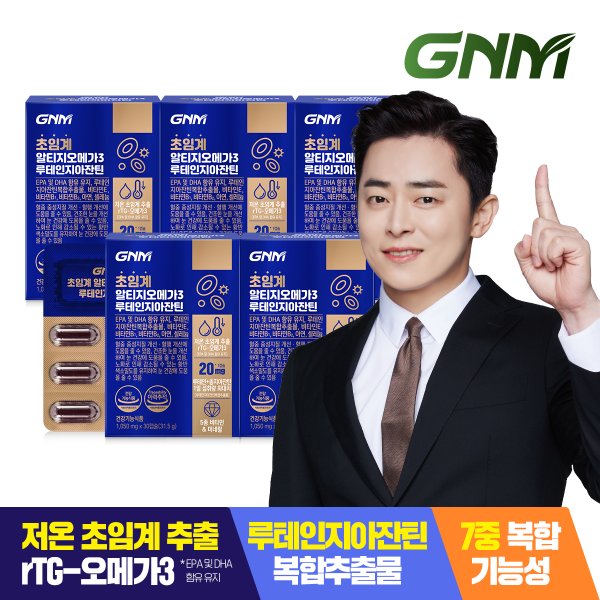 초임계 알티지오메가3 루테인 지아잔틴 5박스 (총 5개월분) / rTG 비타민B 아연 셀레늄 비타민E