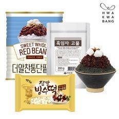 통단팥 흑임자 빙수세트 (더알찬통단팥 850g+흑임자고물 200g+찹쌀빙수떡 300g)