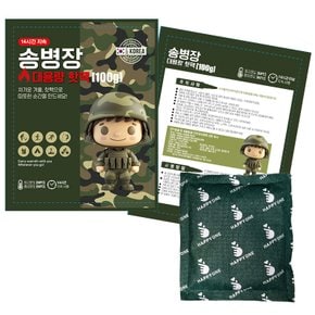 송병장 주머니 핫팩 손난로 휴대용 보온대 포켓용 국산 군용 100g,10개