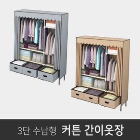 행거 커튼 간이 조립식 비키니 커버 부직포 헹거 옷장[WAC3F4C]