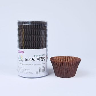 원포장 노르딕 색지 머핀컵 (대) 초코 1통(200매)