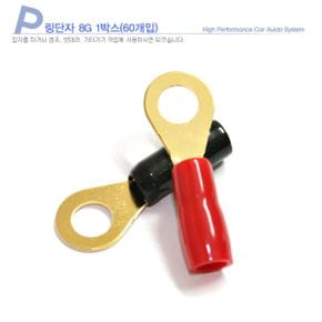 고급8게이지 4게이지 2게이지 0게이지 금도금링단자/금도금Y단자 링터미널 압착터미널(단자캡 포함) 국산