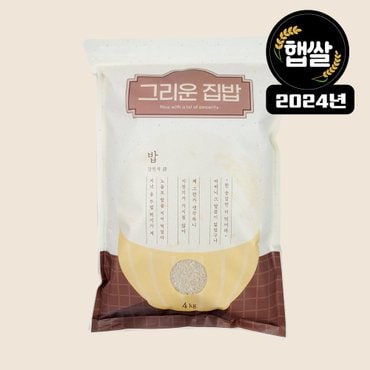  [초록숟가락] 그리운 집밥, 골든퀸 4kg